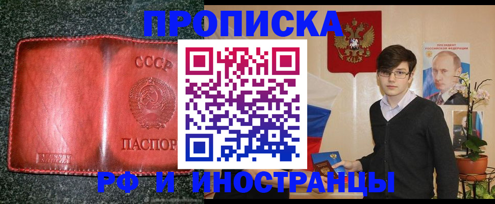 временная регистрация 2025 в Астрахани