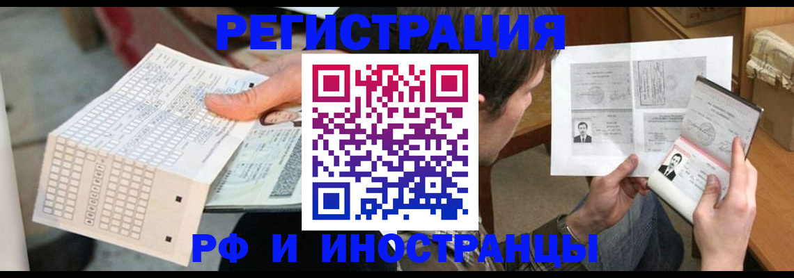 прописка гарантия в Астрахани