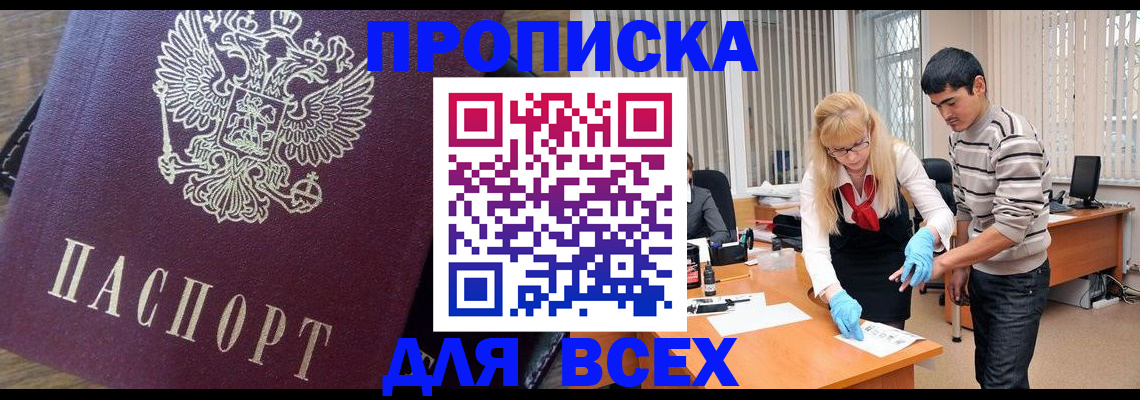 регистрация в Астрахани