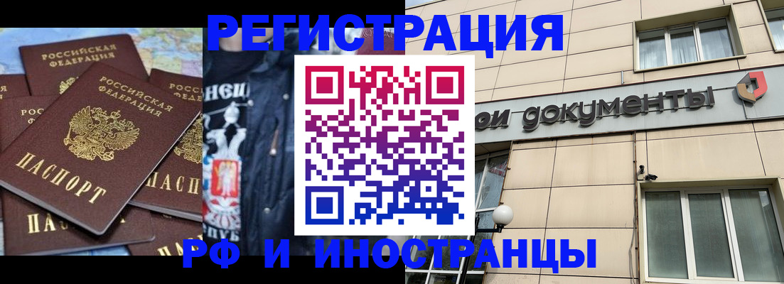 миграционный учет в Астрахани